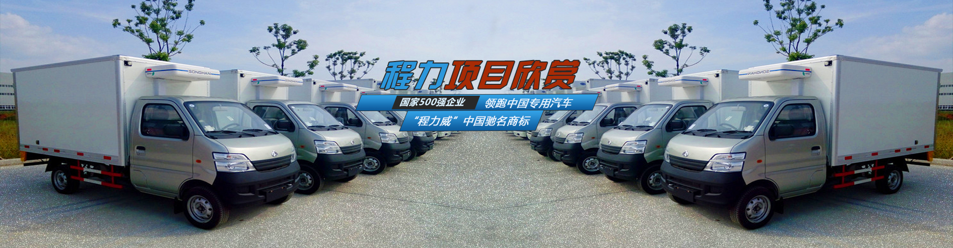 壓縮垃圾車(chē)_鉤臂式垃圾車(chē)_餐廚垃圾車(chē)_密封式垃圾車(chē)_程力汽車(chē)集團(tuán)垃圾車(chē)廠家直銷(xiāo)