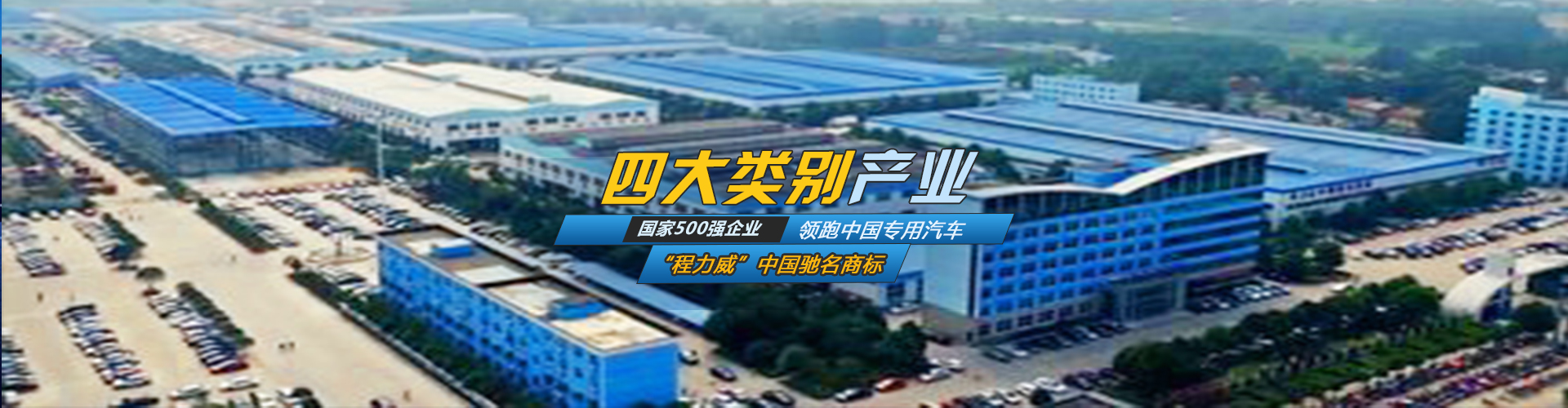 程力汽車_程力教育_程力金融_程力投資_程力汽車集團公司業(yè)務(wù)